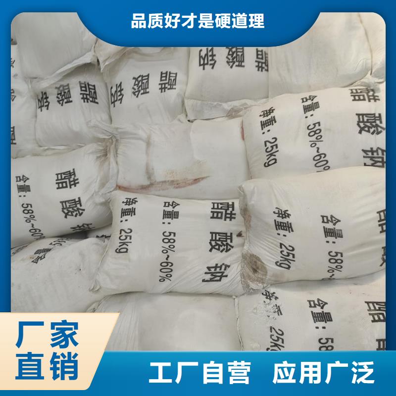 工業(yè)醋酸鈉品質與價格同行
