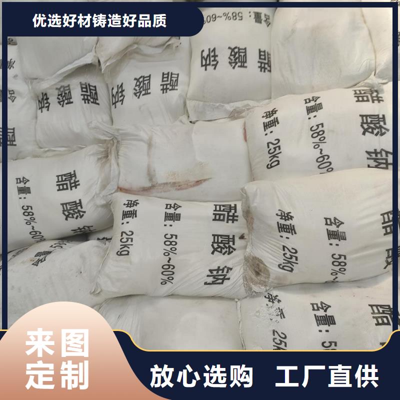 三水醋酸鈉|品質(zhì)好的三水醋酸鈉廠家
