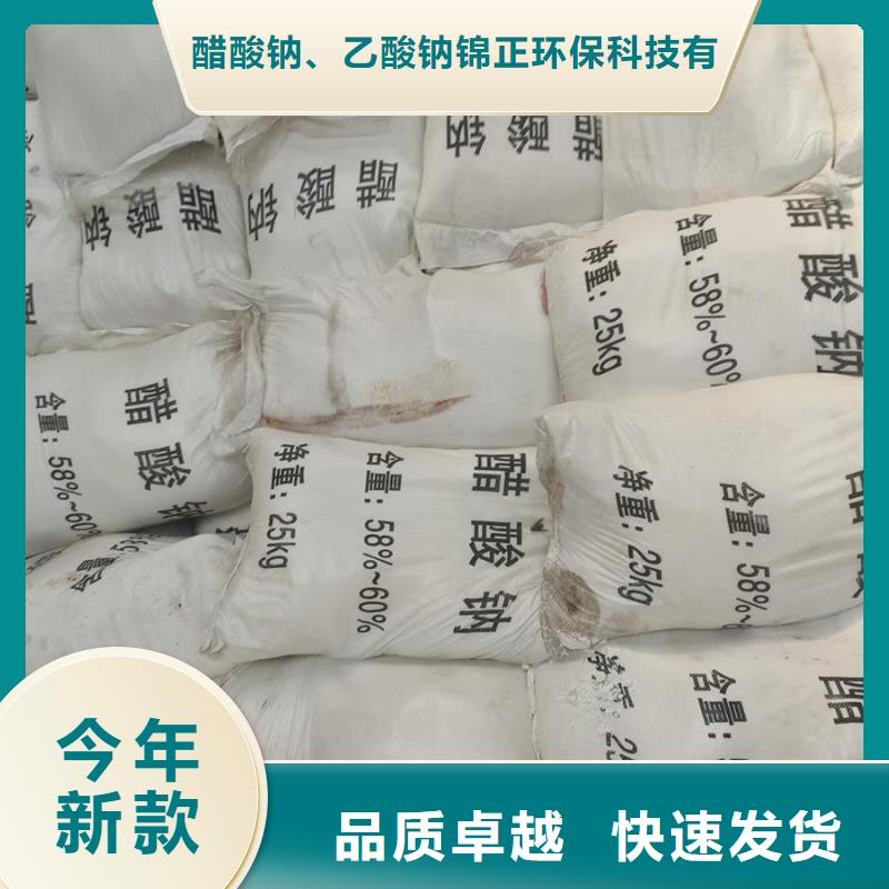 醋酸鈉碳源企業(yè)-大廠直銷