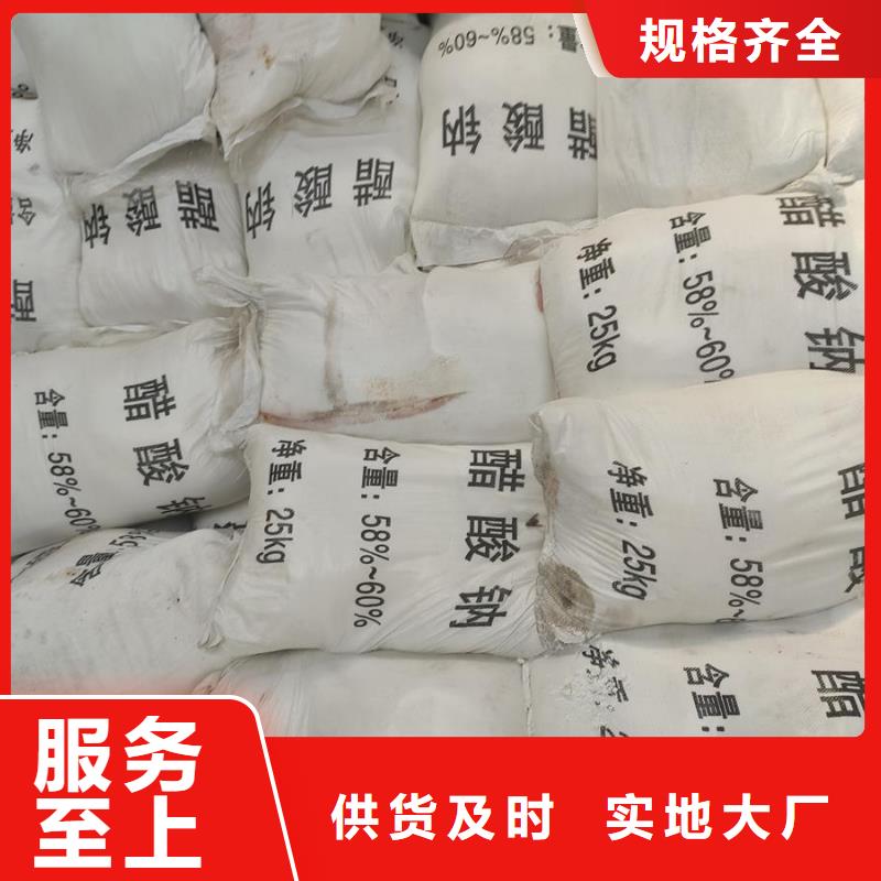 污水處理醋酸鈉廠家銷售熱線