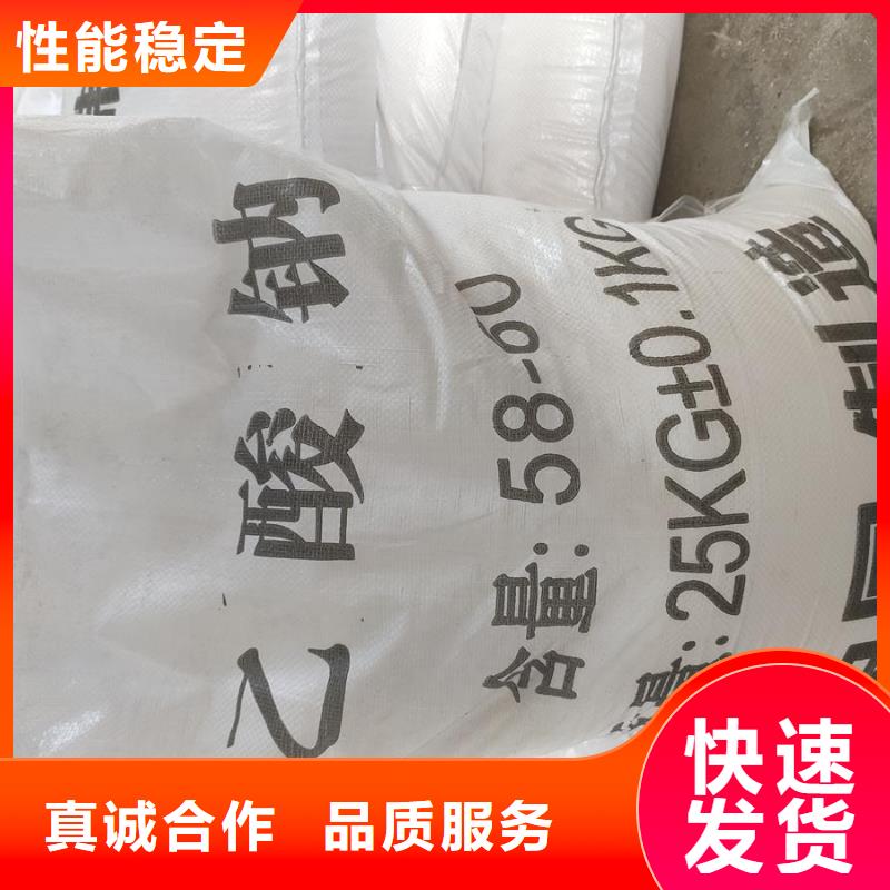 乙酸鈉的作用及使用隨時報價