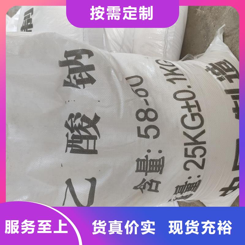 專業(yè)生產醋酸鈉-誠信經營