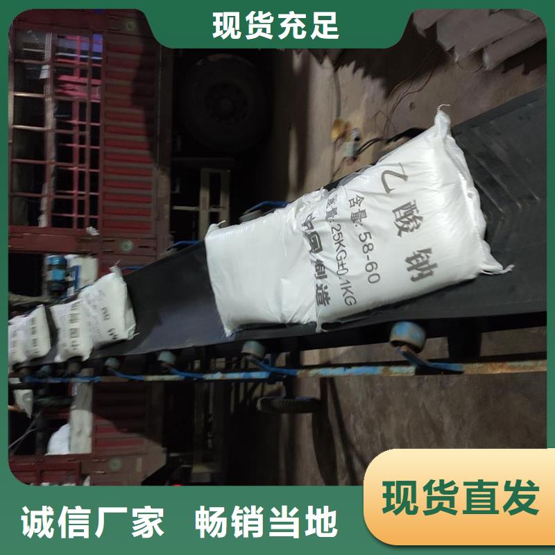 工業(yè)級醋酸鈉支持定制