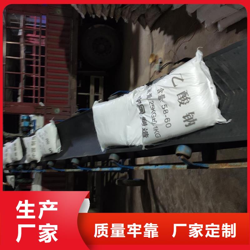 醋酸鈉的用途污水處理新品促銷