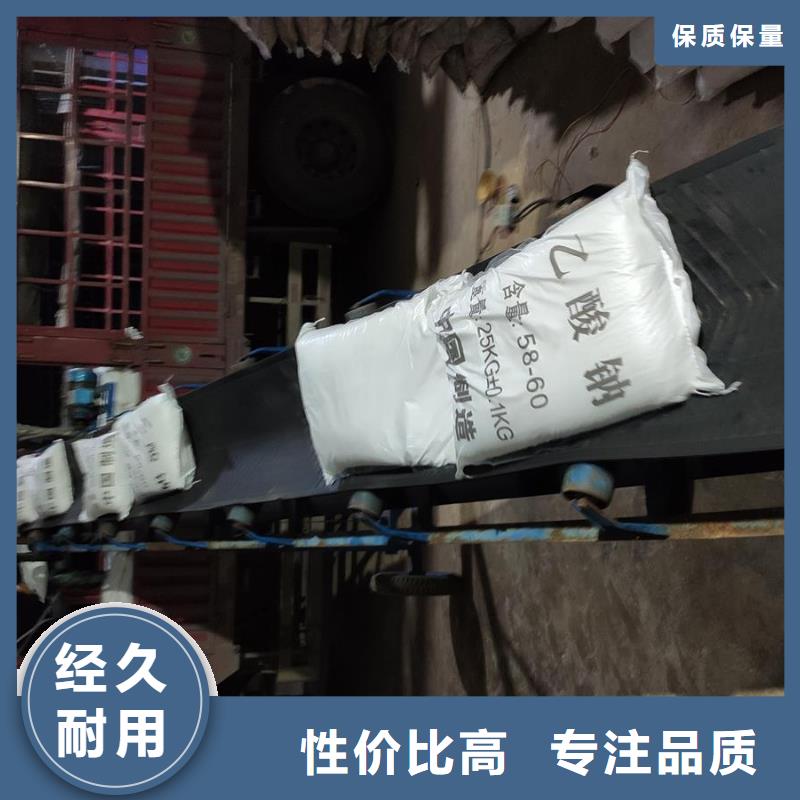 污水處理醋酸鈉、污水處理醋酸鈉廠家直銷-誠信經(jīng)營