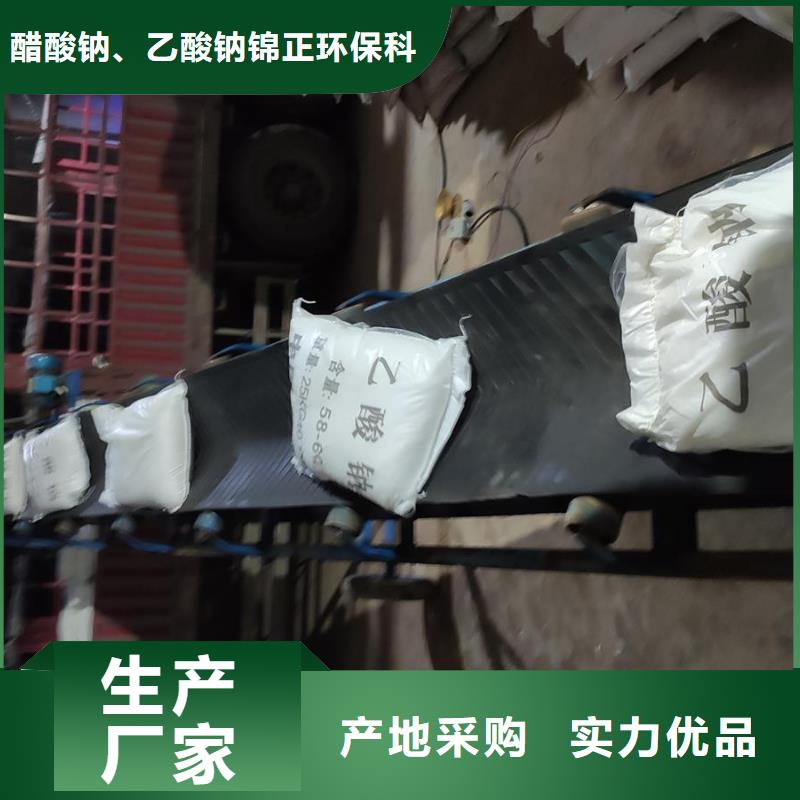 工業(yè)醋酸鈉在污水作用可按需定做
