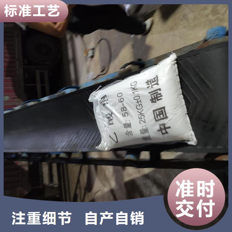 销售醋酸钠的用途污水处理_诚信企业
