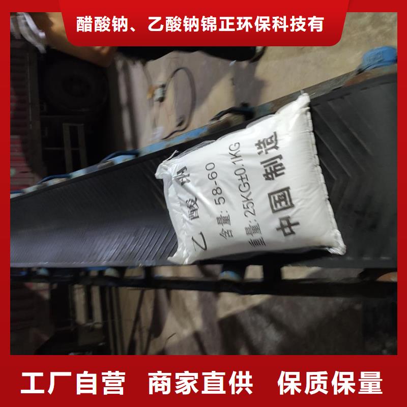 質(zhì)量優(yōu)的58%-60%醋酸鈉現(xiàn)貨廠家