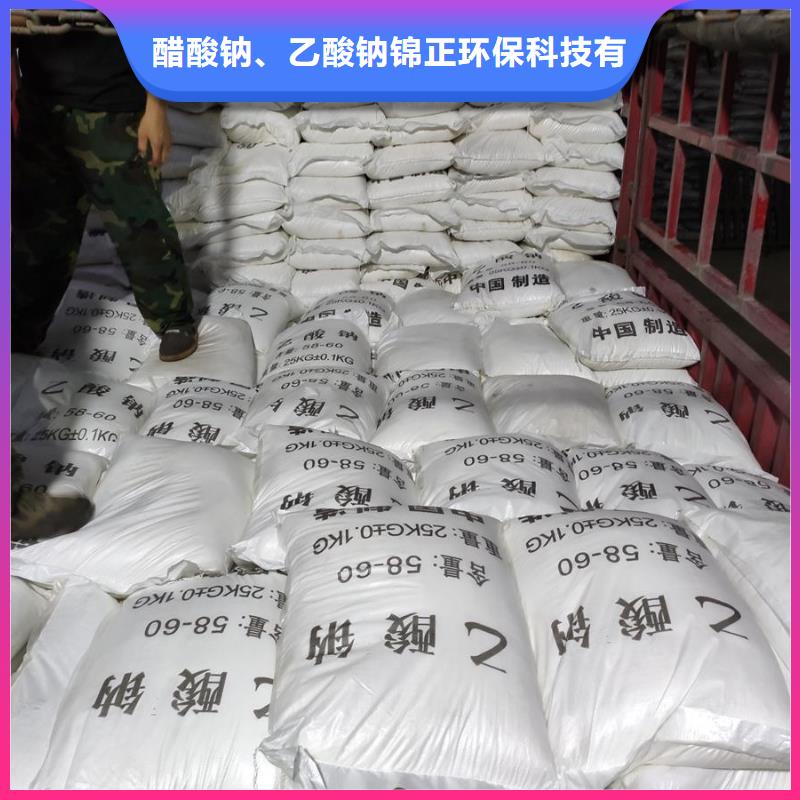 
三水合醋酸鈉
實(shí)業(yè)廠家