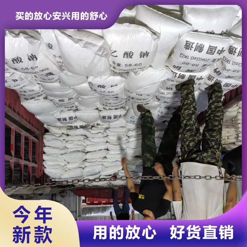 三水合醋酸鈉廠家供應(yīng)