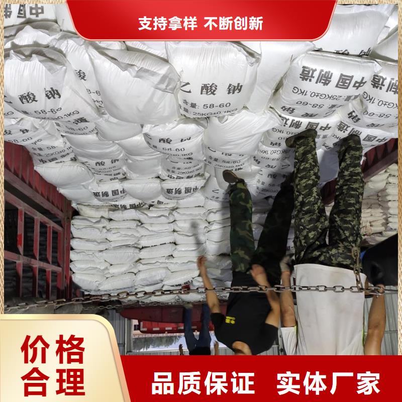 常年供應結(jié)晶醋酸鈉-全國配送