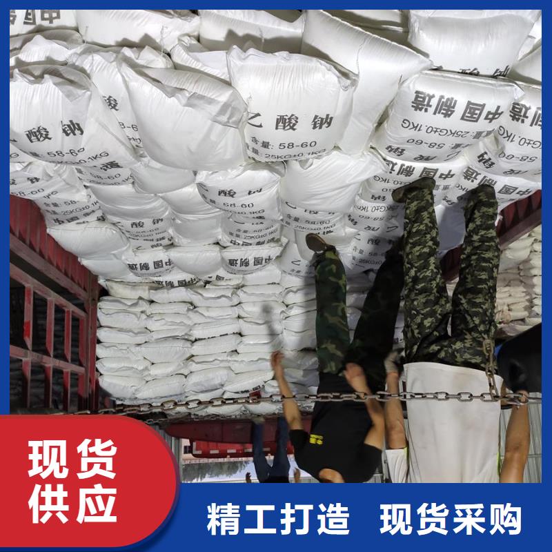 固體醋酸鈉價格從優(yōu)
