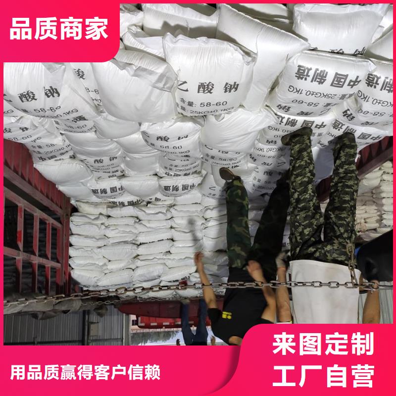 買醋酸鈉生產(chǎn)必看-歡迎選購