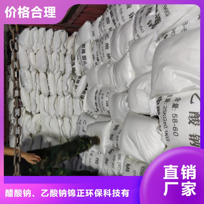 可定制的無(wú)水醋酸鈉生產(chǎn)廠家
