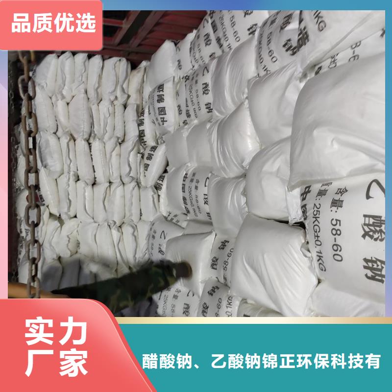 歡迎訪問##醋酸鈉化學(xué)式價(jià)格##