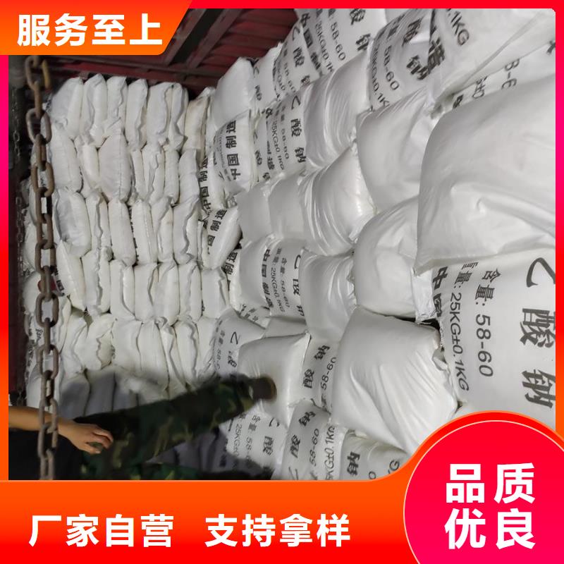 重信譽
工業(yè)乙酸鈉供應(yīng)商