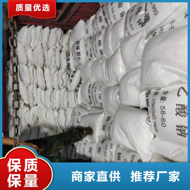 固體醋酸鈉價格從優(yōu)