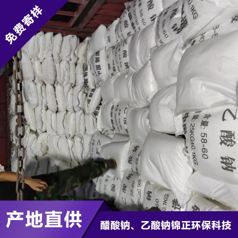 醋酸钠的用途污水处理新品上市