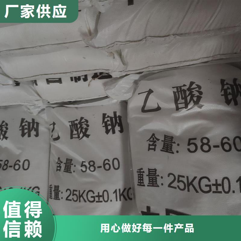 醋酸鈉的用途設(shè)計