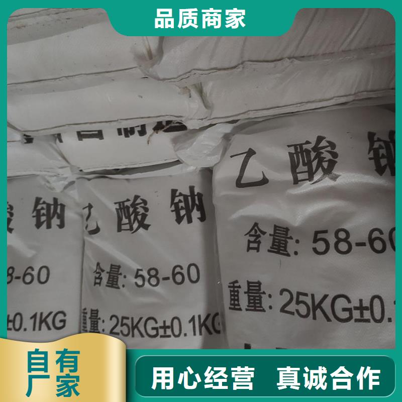 醋酸鈉_醋酸鈉生產(chǎn)廠家