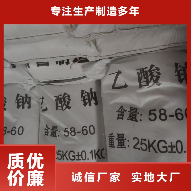 發(fā)貨及時的結(jié)晶醋酸鈉基地