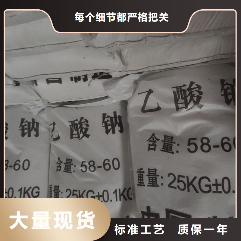 結(jié)晶醋酸鈉貨源充足