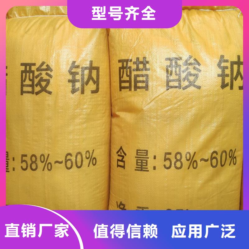 乙酸鈉價(jià)格多少錢(qián)一噸-乙酸鈉價(jià)格多少錢(qián)一噸廠家批發(fā)