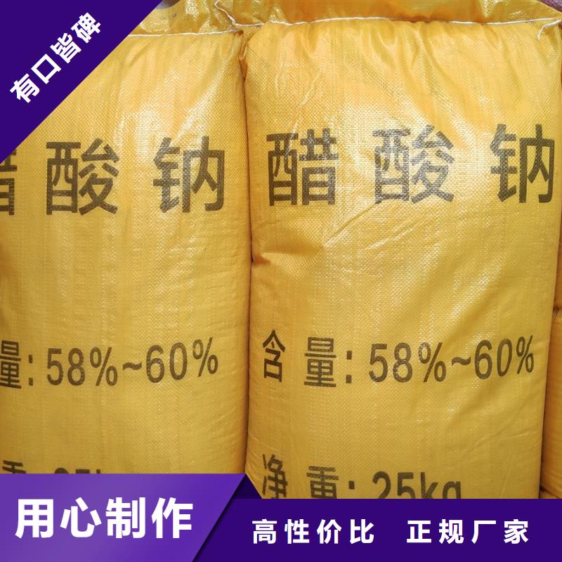 醋酸鈉是什么東西廠家-交貨周期短
