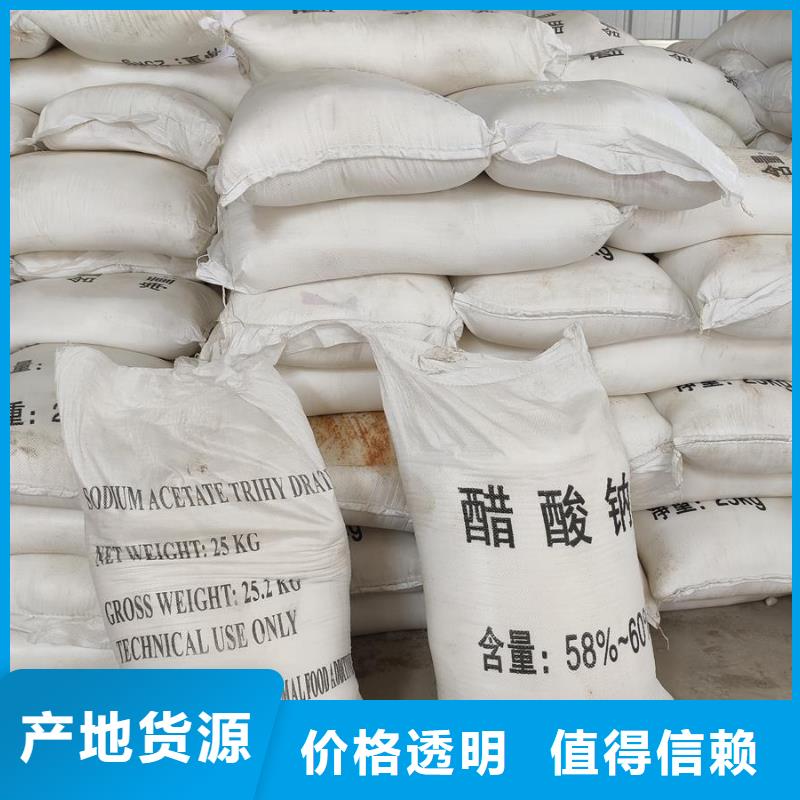 58%-60%醋酸鈉制造廠家