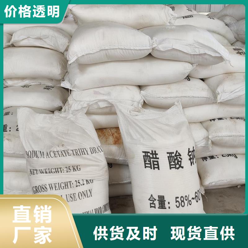 醋酸鈉-接受定制