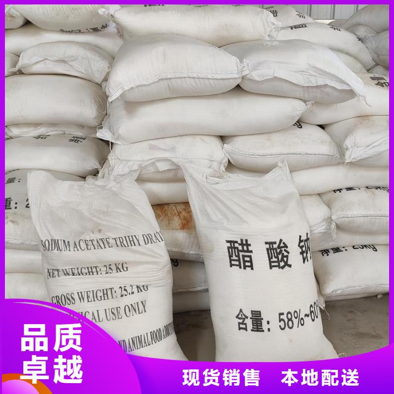醋酸鈉現(xiàn)貨供應(yīng)廠家