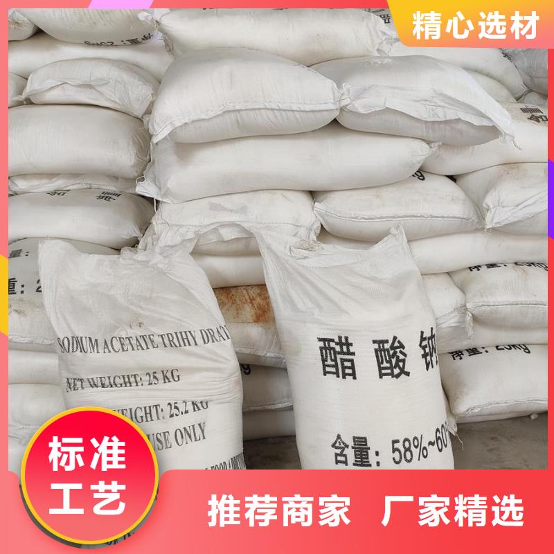醋酸鈉別名批發(fā)采購