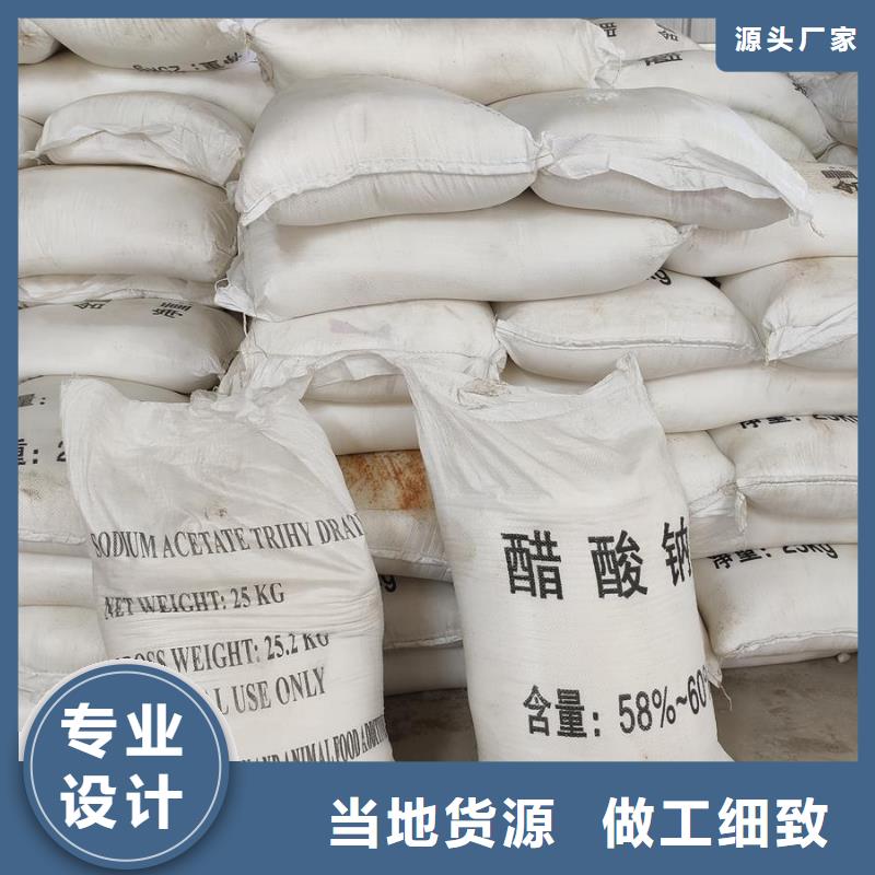 長期供應污水處理醋酸鈉