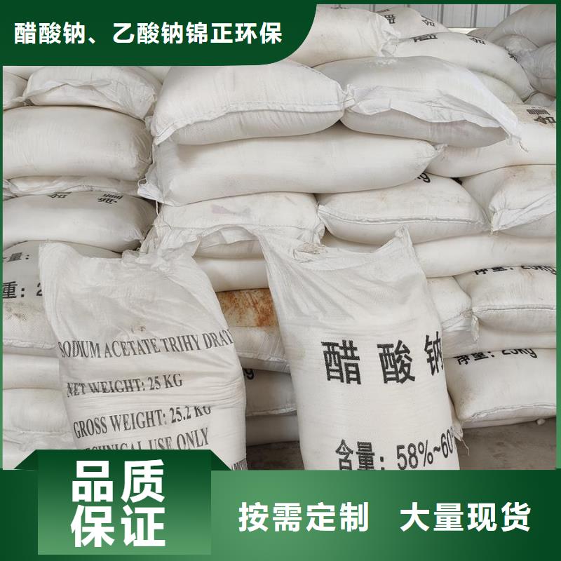 本地專業(yè)生產(chǎn)醋酸鈉廠家