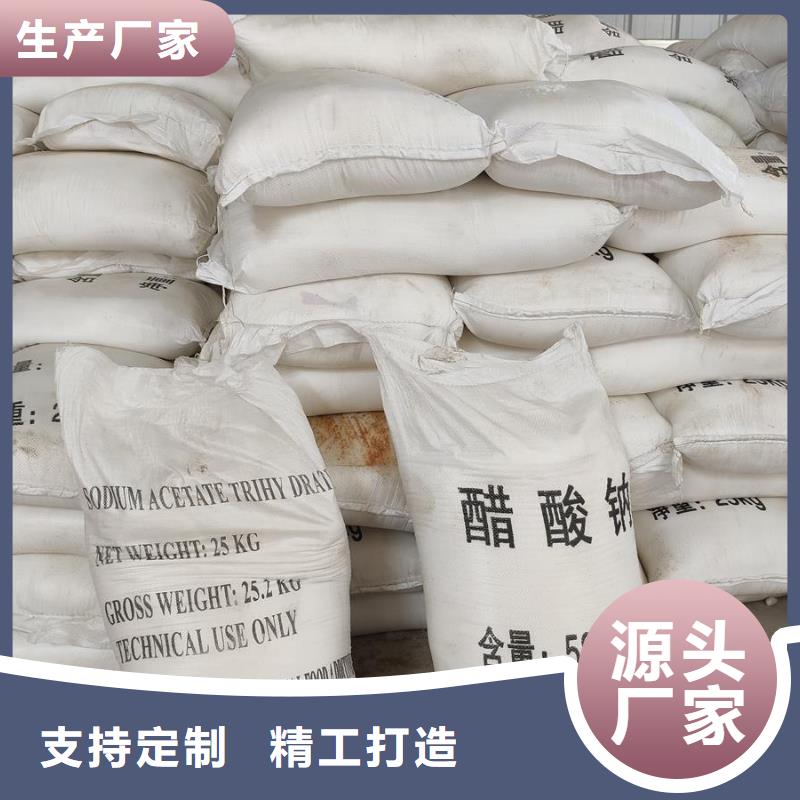 工業(yè)醋酸鈉_服務優(yōu)質(zhì)