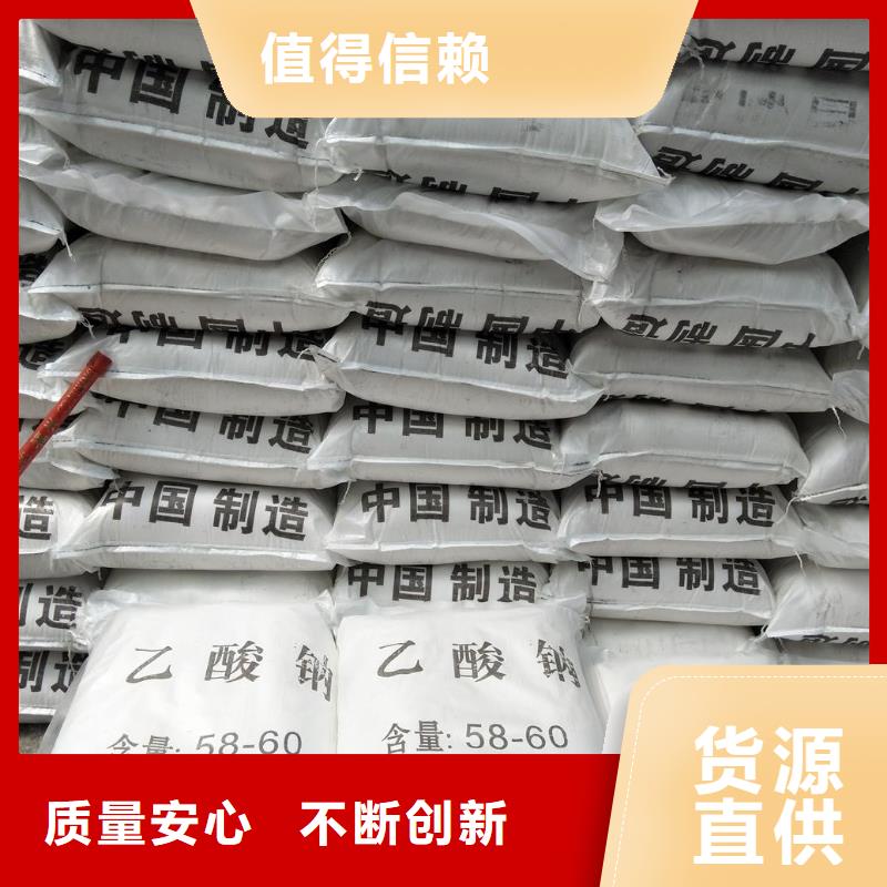 销售醋酸钠的用途污水处理_诚信企业