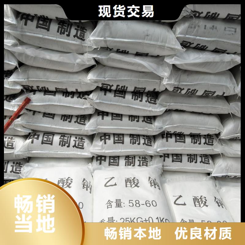 醋酸鈉_醋酸鈉生產(chǎn)廠家