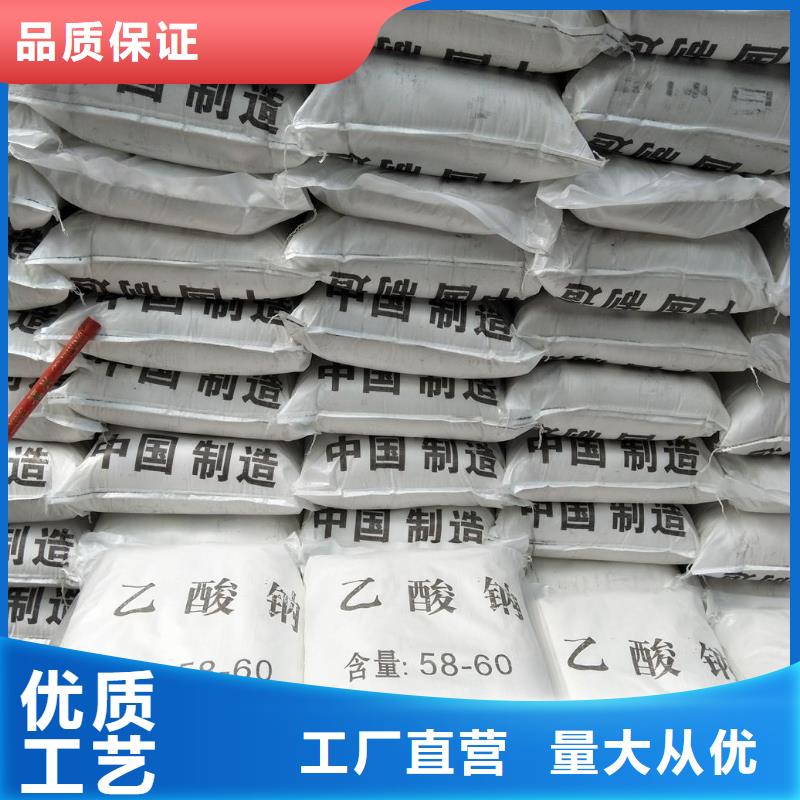 采購醋酸鈉的用途全國統(tǒng)一價