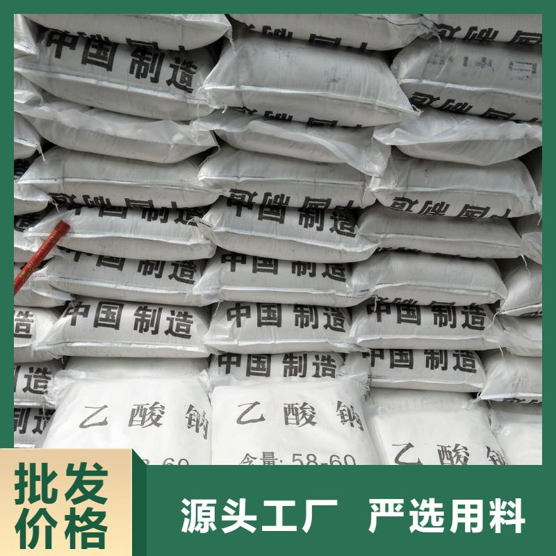 供應(yīng)醋酸鈉批發(fā)_生產(chǎn)廠家