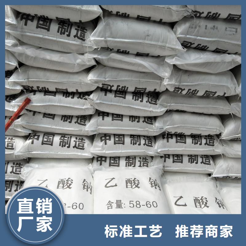 醋酸鈉在污水處理中的作用廠家實地貨源