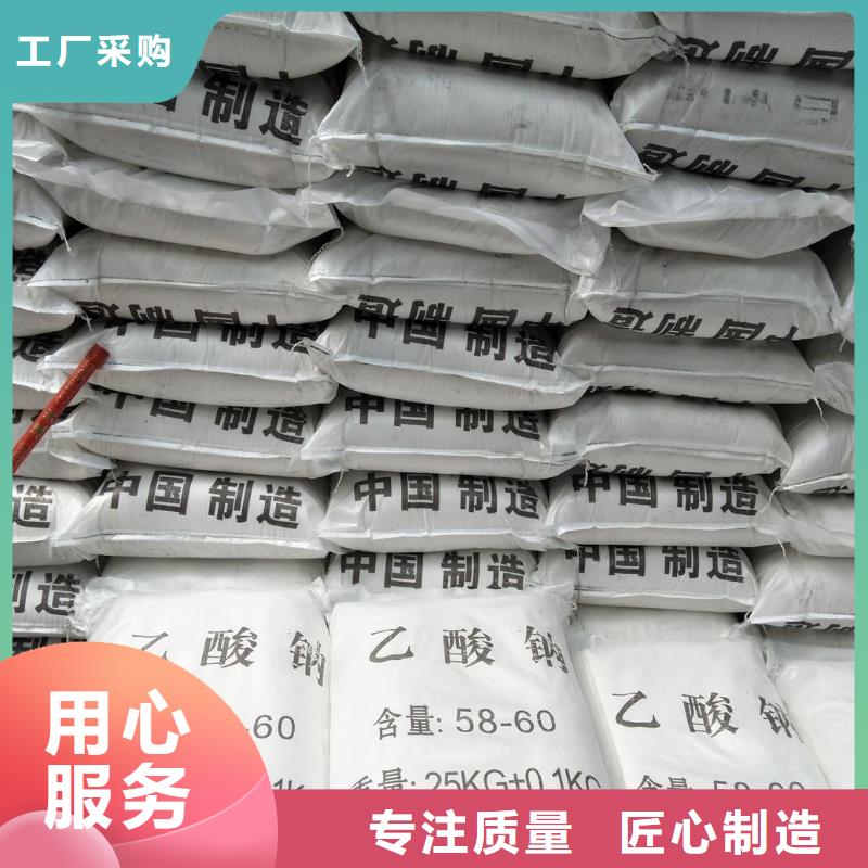 三水醋酸鈉使用無憂