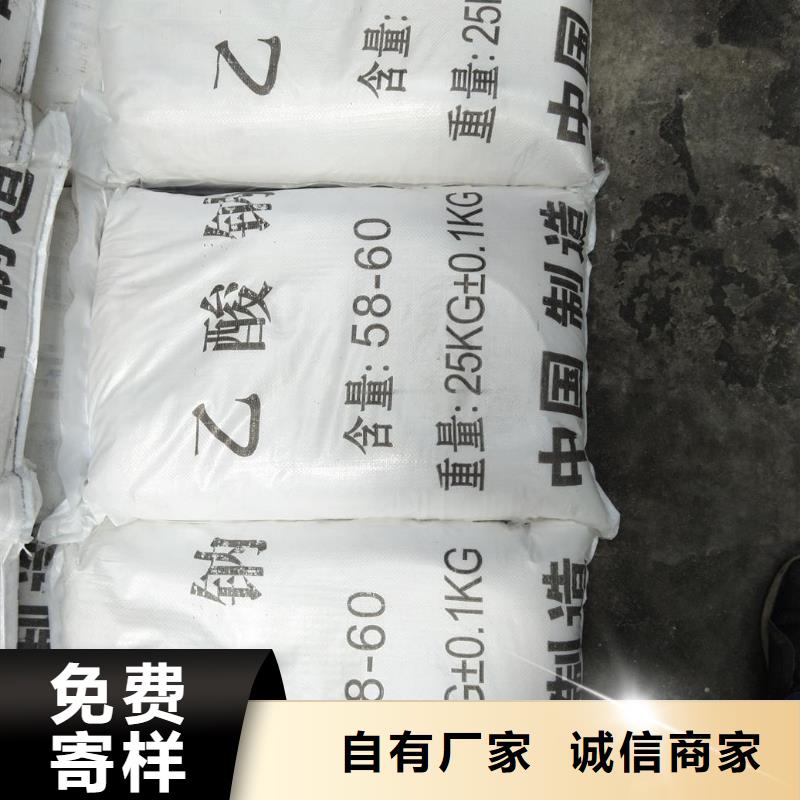 三水醋酸鈉咨詢