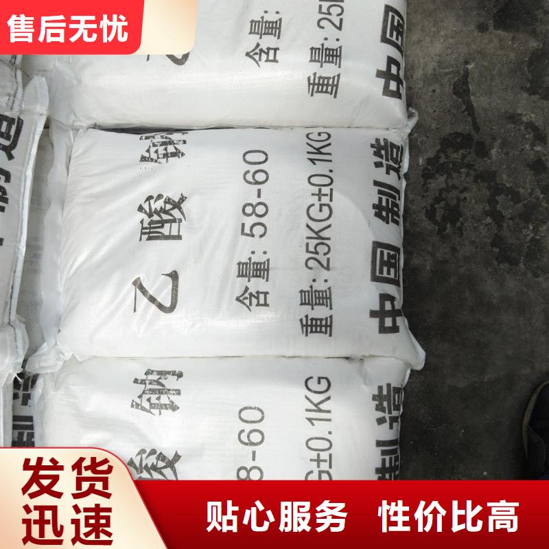 醋酸钠的用途品牌-报价_醋酸钠、乙酸钠锦正环保科技有限公司