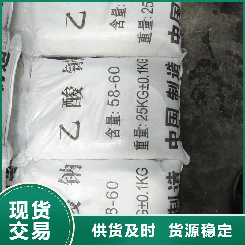 結(jié)晶醋酸鈉/結(jié)晶乙酸鈉乙酸鈉價(jià)格多少錢一噸廠家-全國接單