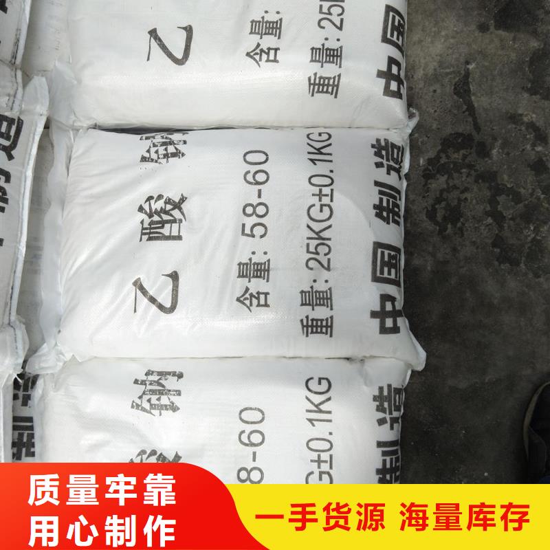 訂購(gòu)水處理醋酸鈉怎么選？