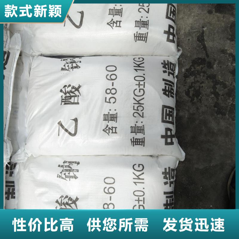 污水处理醋酸钠免费邮寄样品
