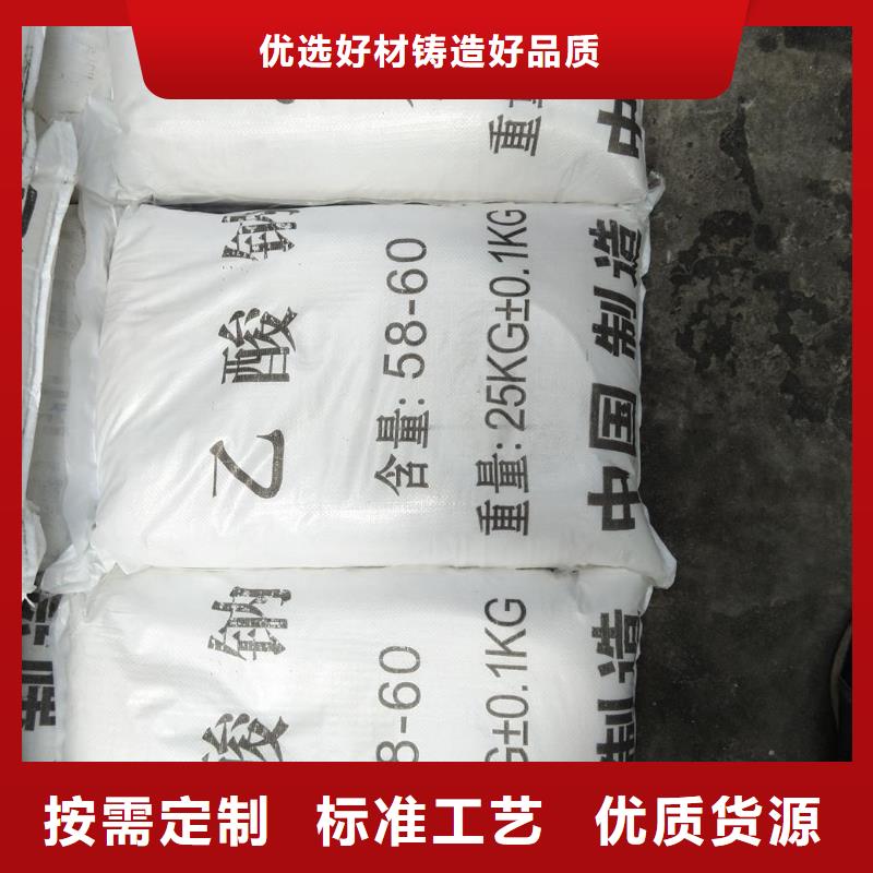 常年供应乙酸钠价格多少钱一吨-报量