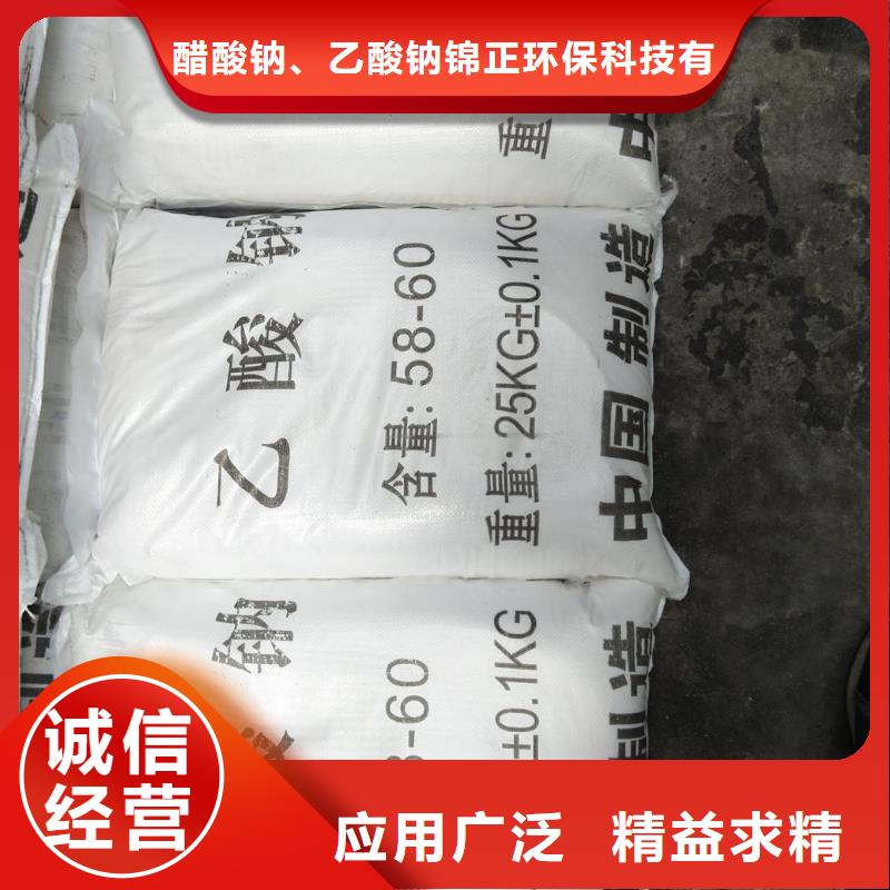 質(zhì)量合格的乙酸鈉/醋酸鈉生產(chǎn)廠家