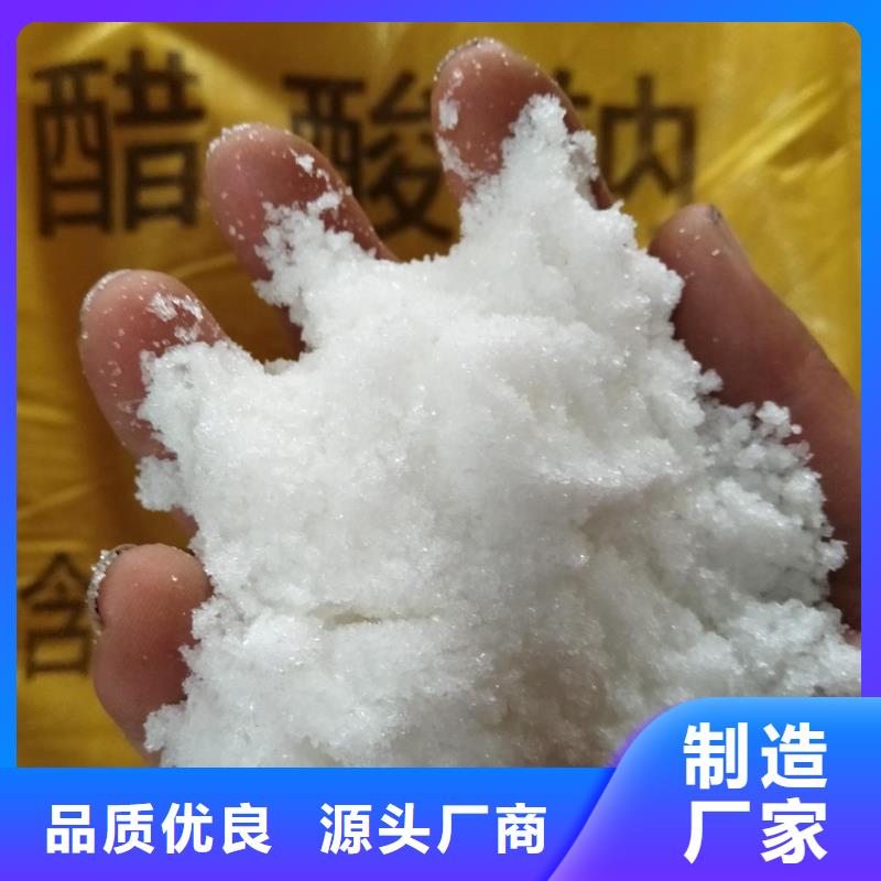 醋酸鈉是酸性還是堿性、醋酸鈉是酸性還是堿性廠家—薄利多銷