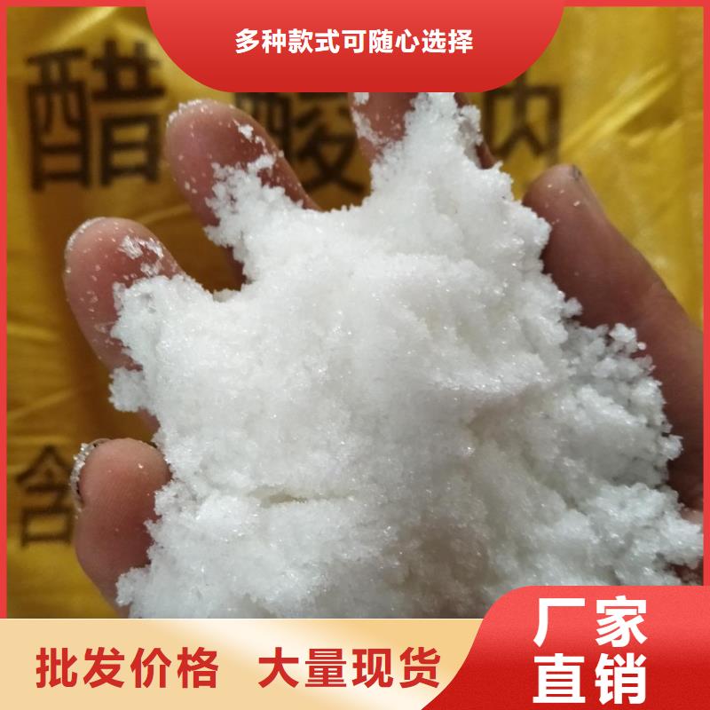 醋酸钠/乙酸钠、醋酸钠/乙酸钠厂家直销-型号齐全